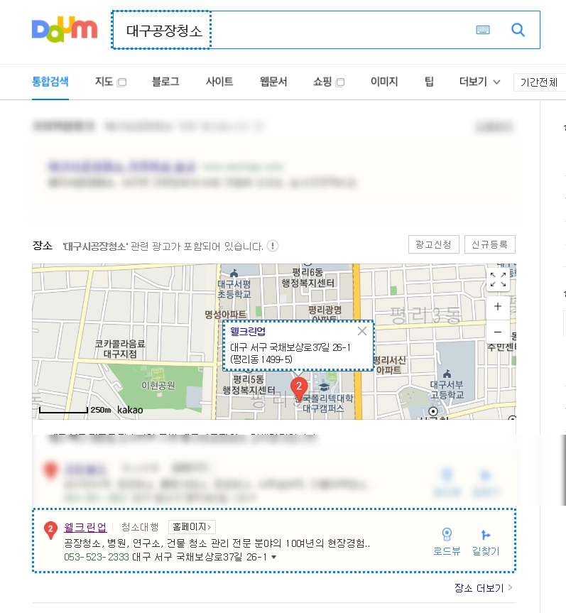 웰크린업 이미지