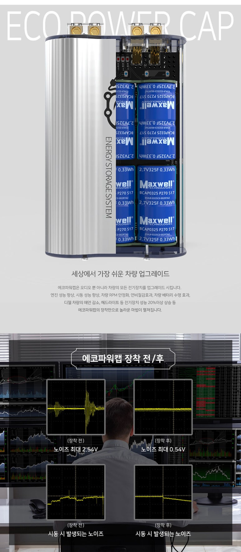 에코상사 이미지