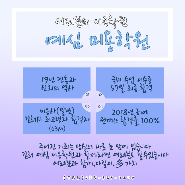 예심헤어 이미지