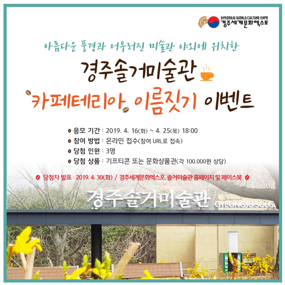 카페솔거랑 이미지