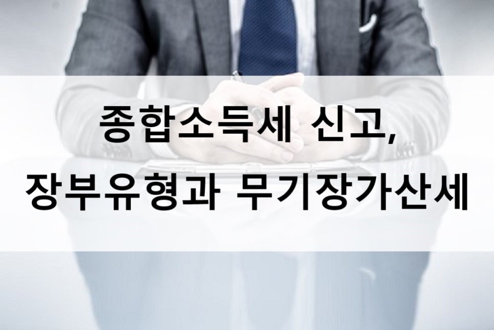 세무사홍석준사무소 이미지