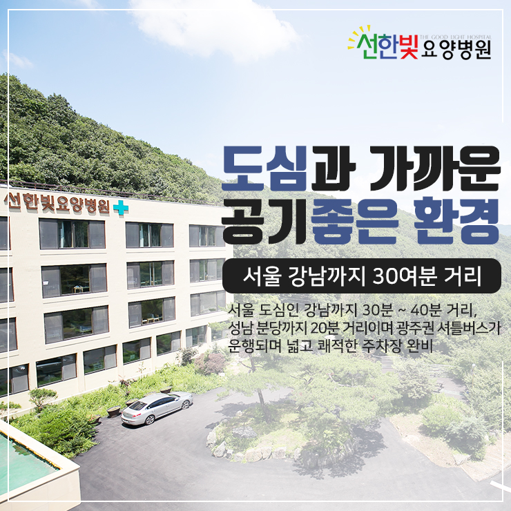한걸음요양병원 이미지