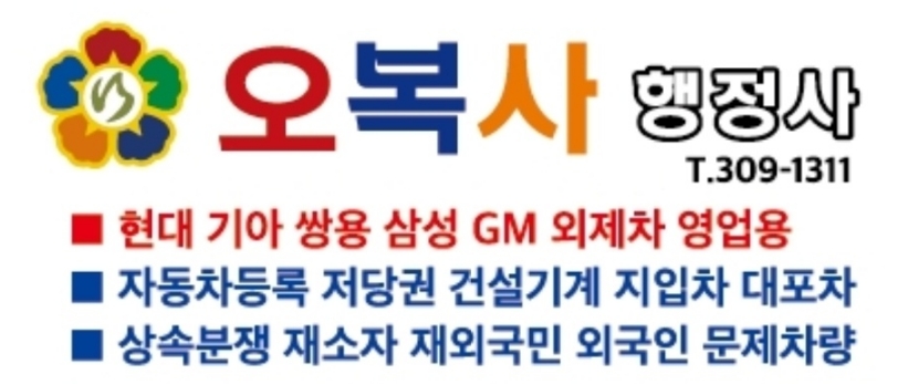 오복사 이미지