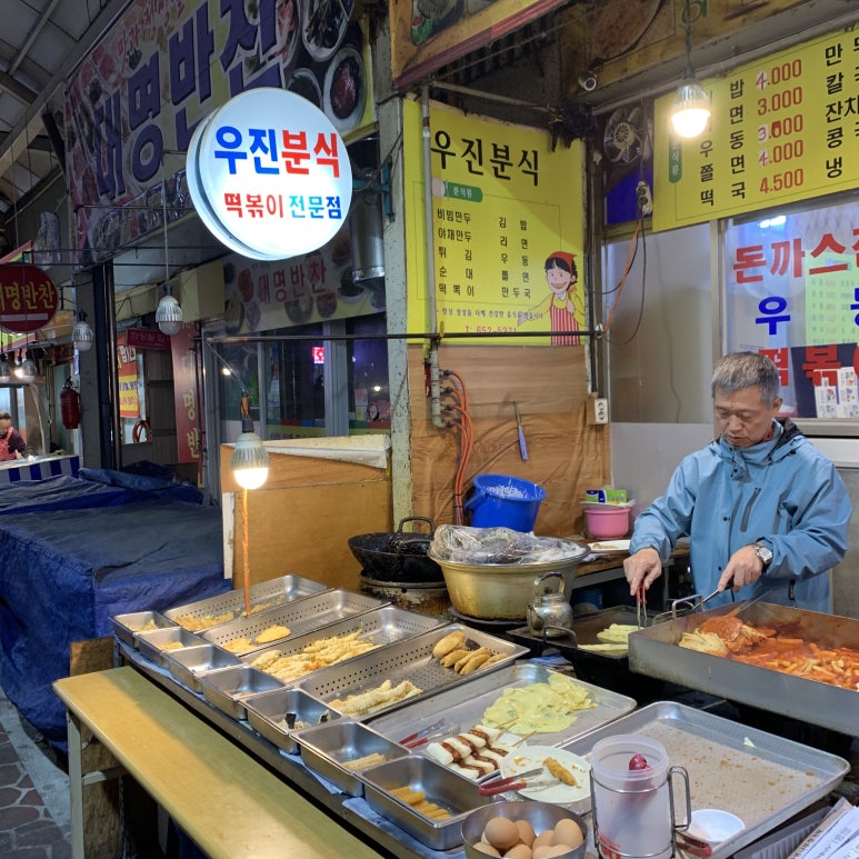 우진분식 이미지
