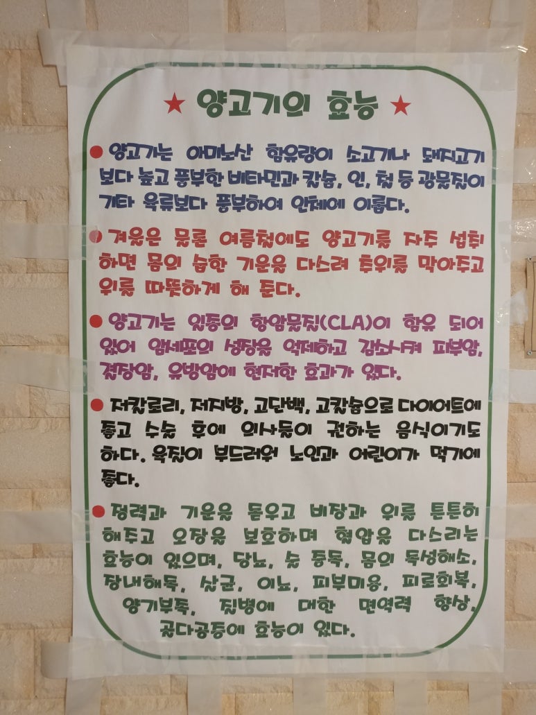 아리랑양꼬치 이미지