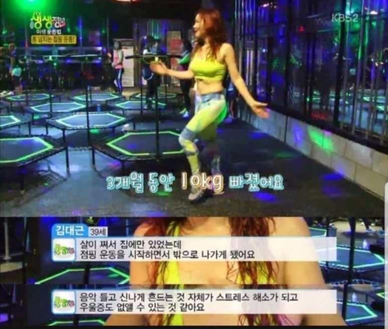 잘빠짐점핑 이미지