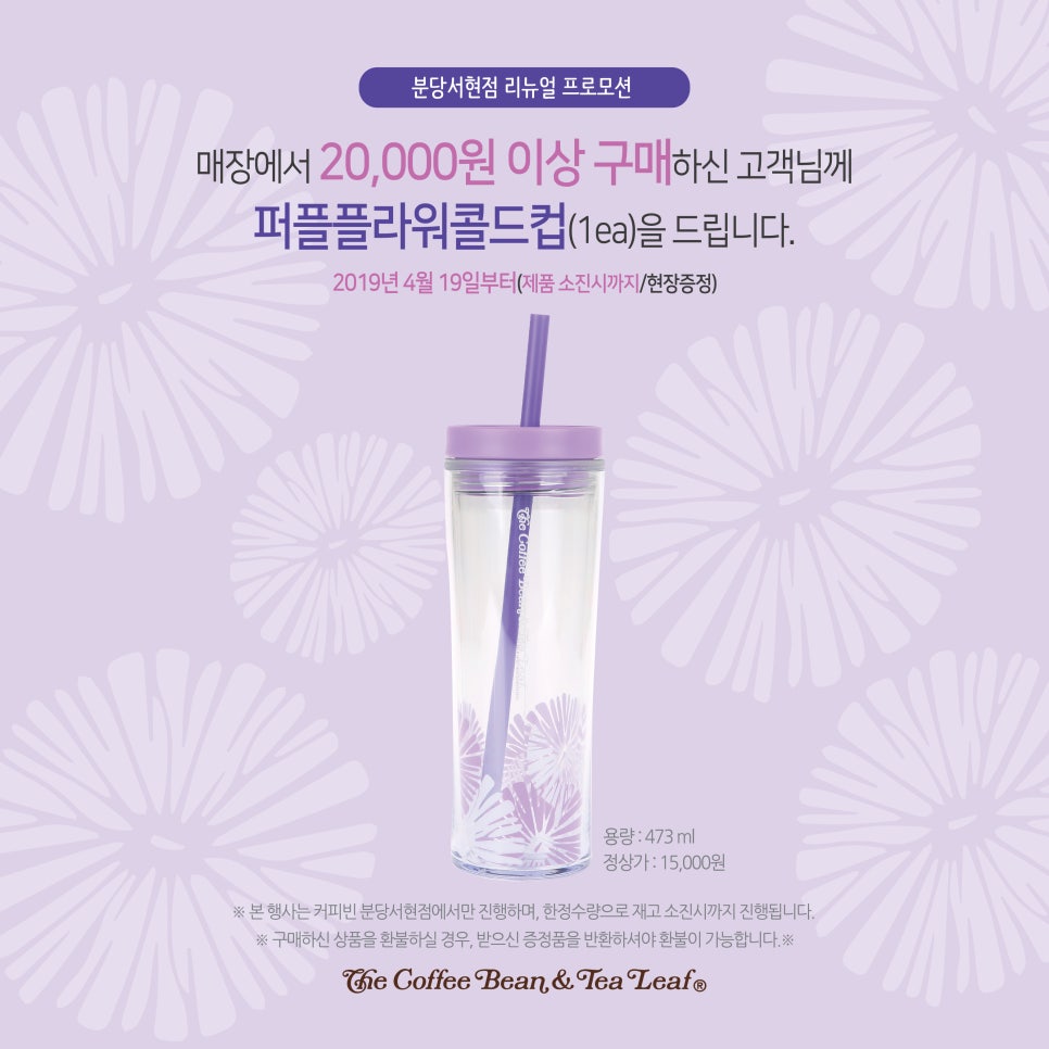 커피빈분당서현점 이미지
