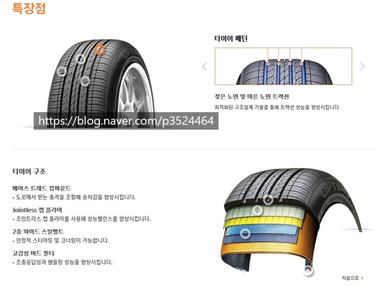 한국타이어화성 이미지