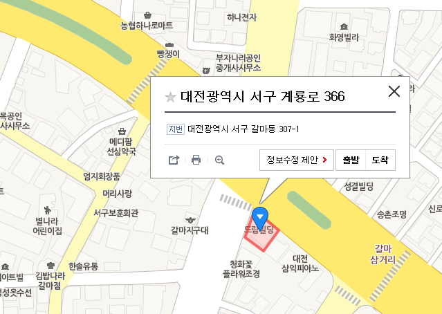대전갈마고객센터 이미지