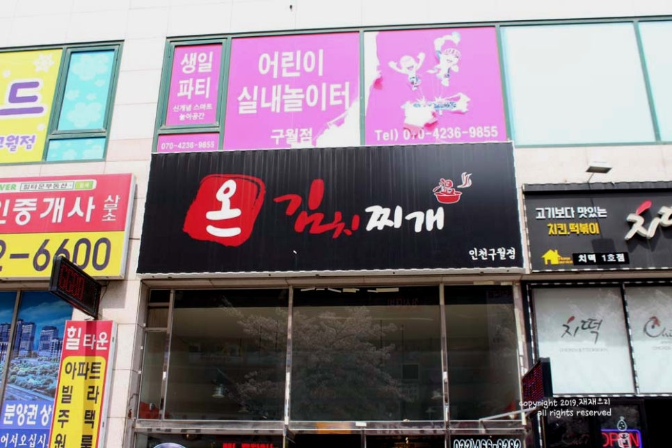 온김치찌개 이미지