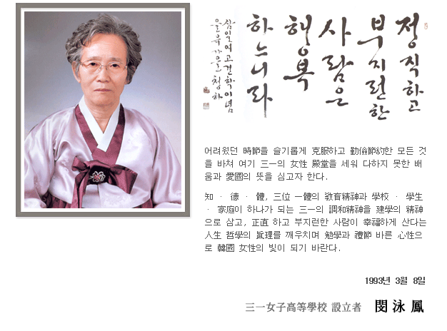 삼일여자고등학교 이미지