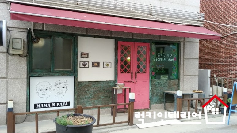 마마앤파파 이미지