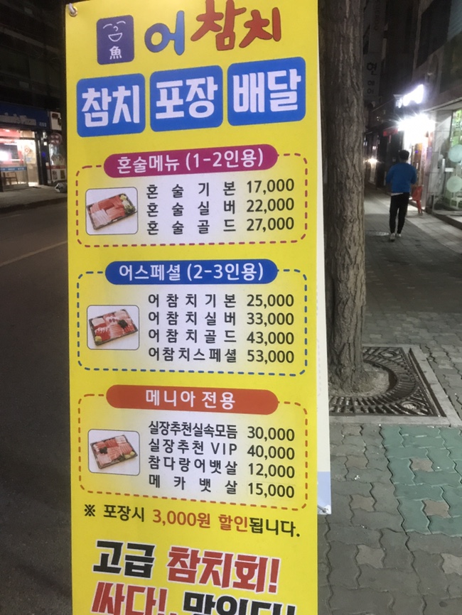 어참치 이미지