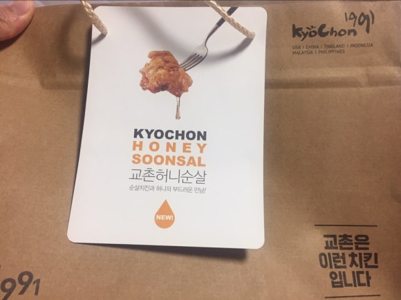 교촌치킨오송점 이미지