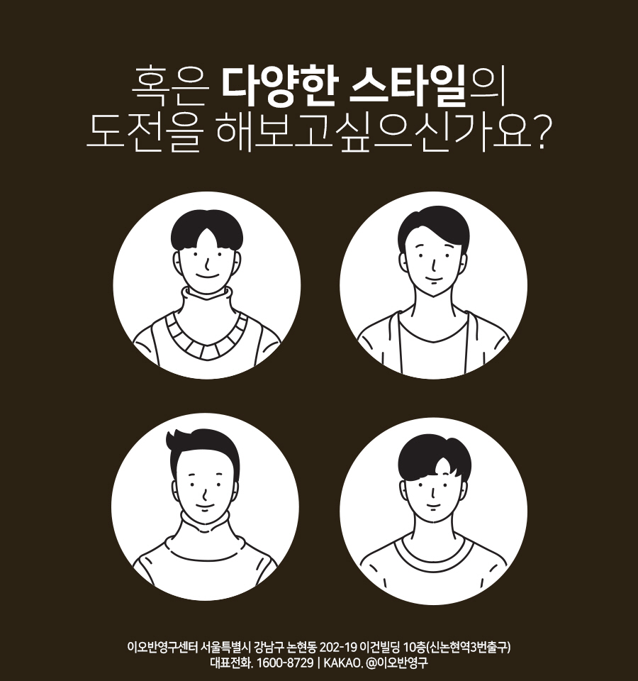 강남헤어 이미지