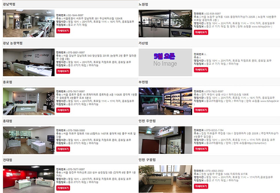 대한논현지점 이미지