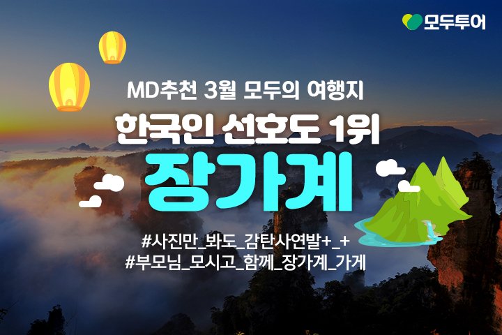 즐거운 여행사 이미지