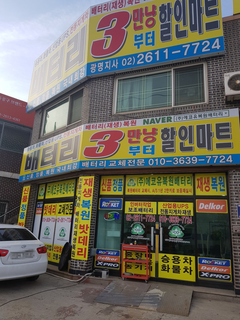 꿀꿀할인마트 이미지
