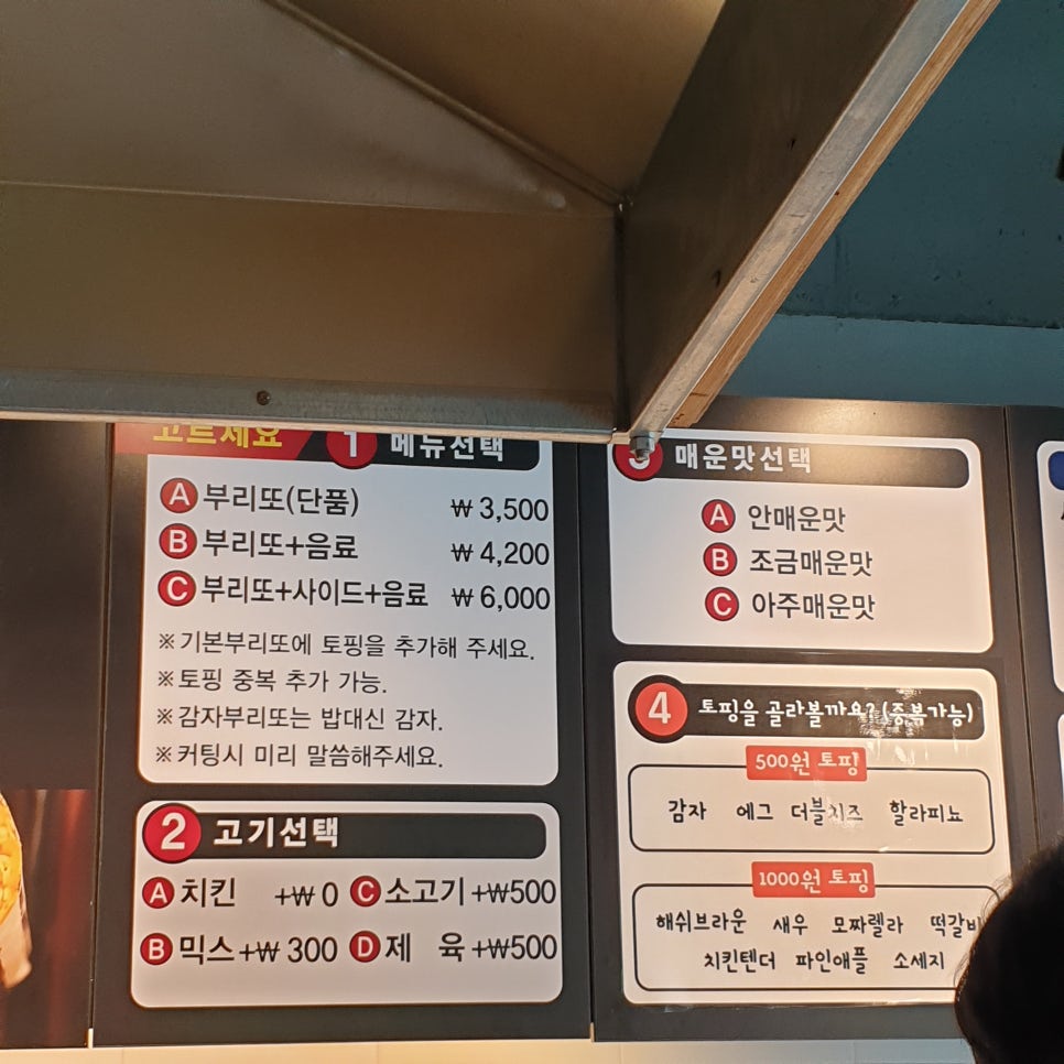 부리또인 이미지