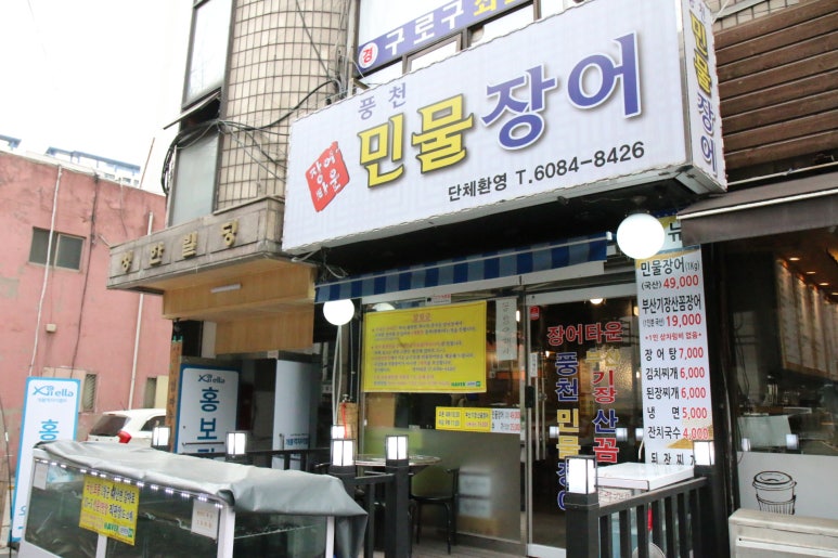 개봉동 장어 이미지