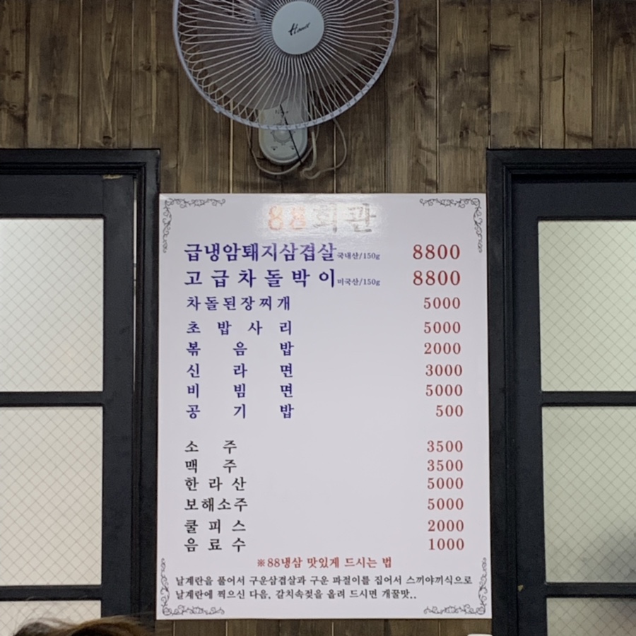 회관88 이미지