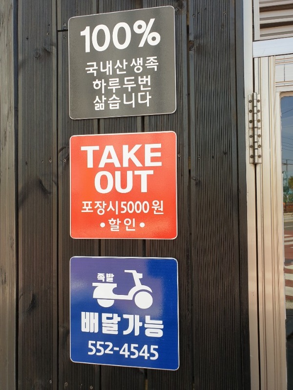 만원족발 이미지
