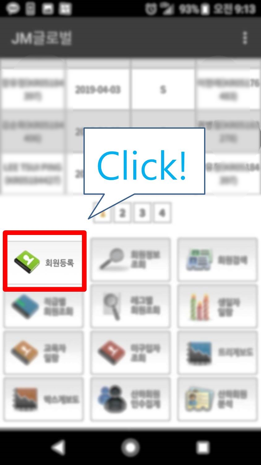 제이엠글로벌 이미지