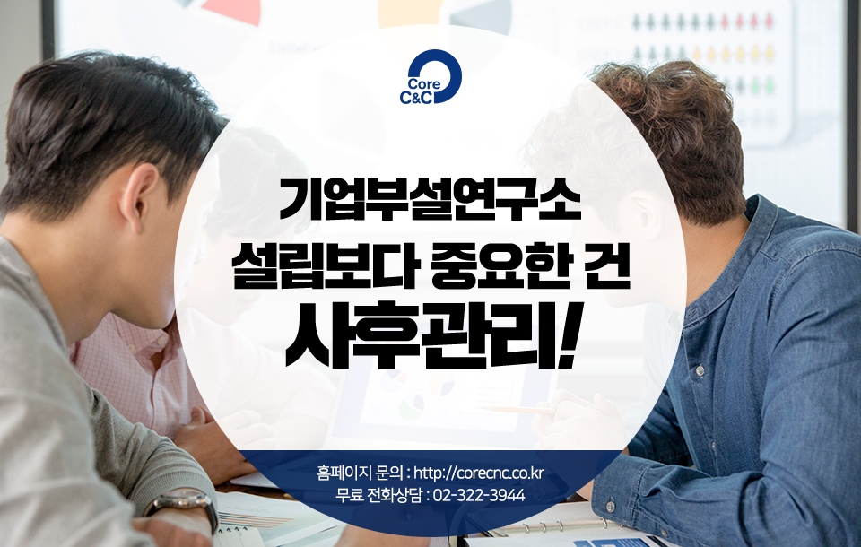 씨앤씨연구소 이미지