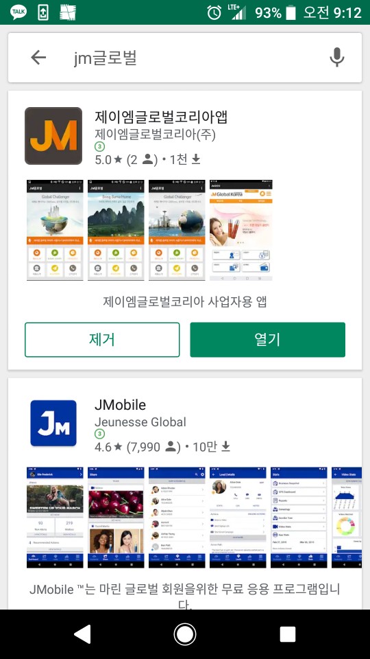 제이엠글로벌 이미지