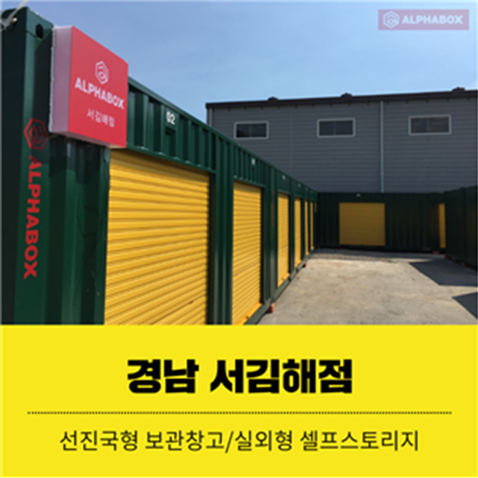 부산보관창고동부산 이미지