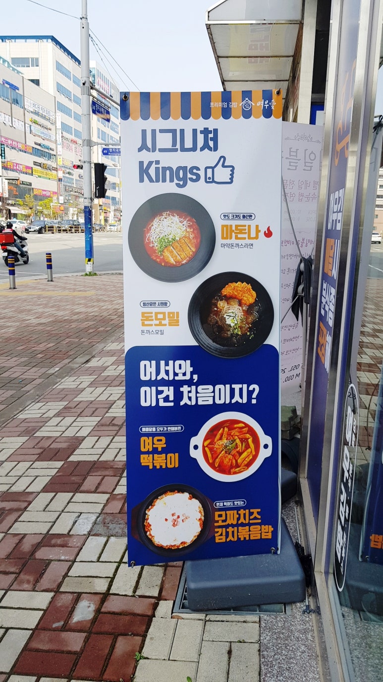 여우애김밥부산 이미지