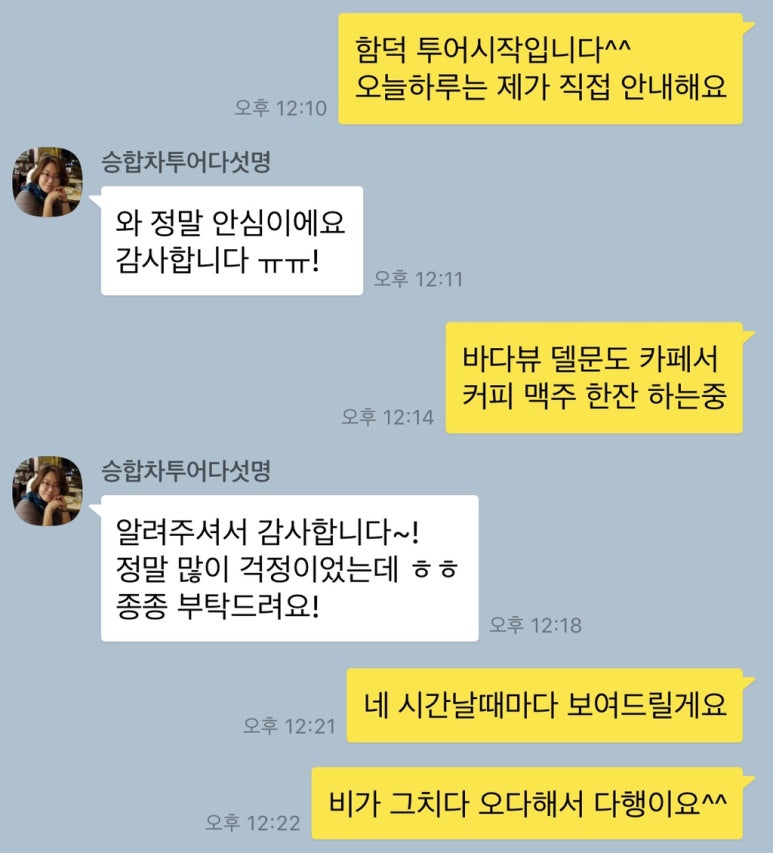 오키서키투어(Mario Travel Agency) 이미지
