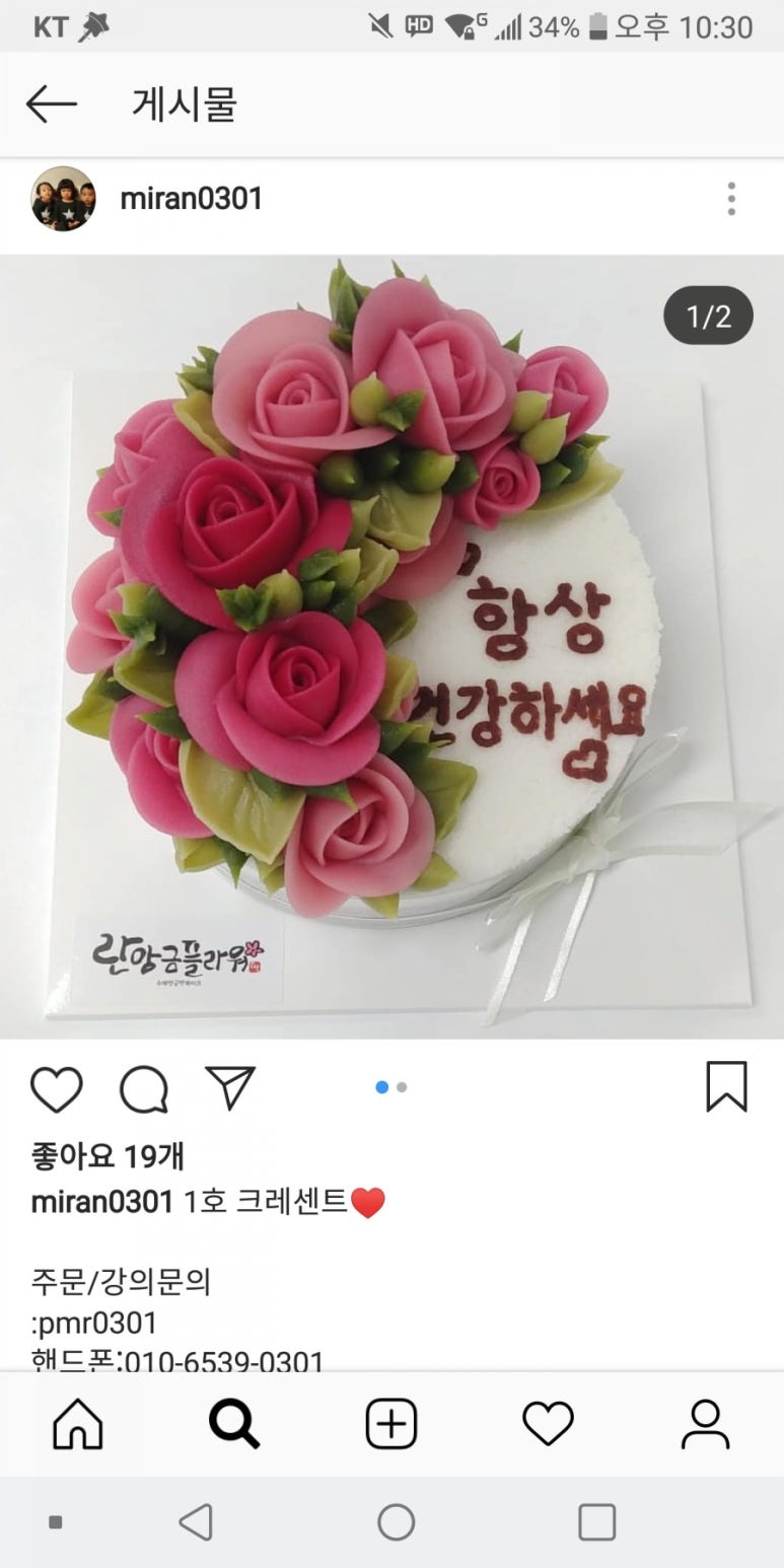 란앙금플라워 이미지