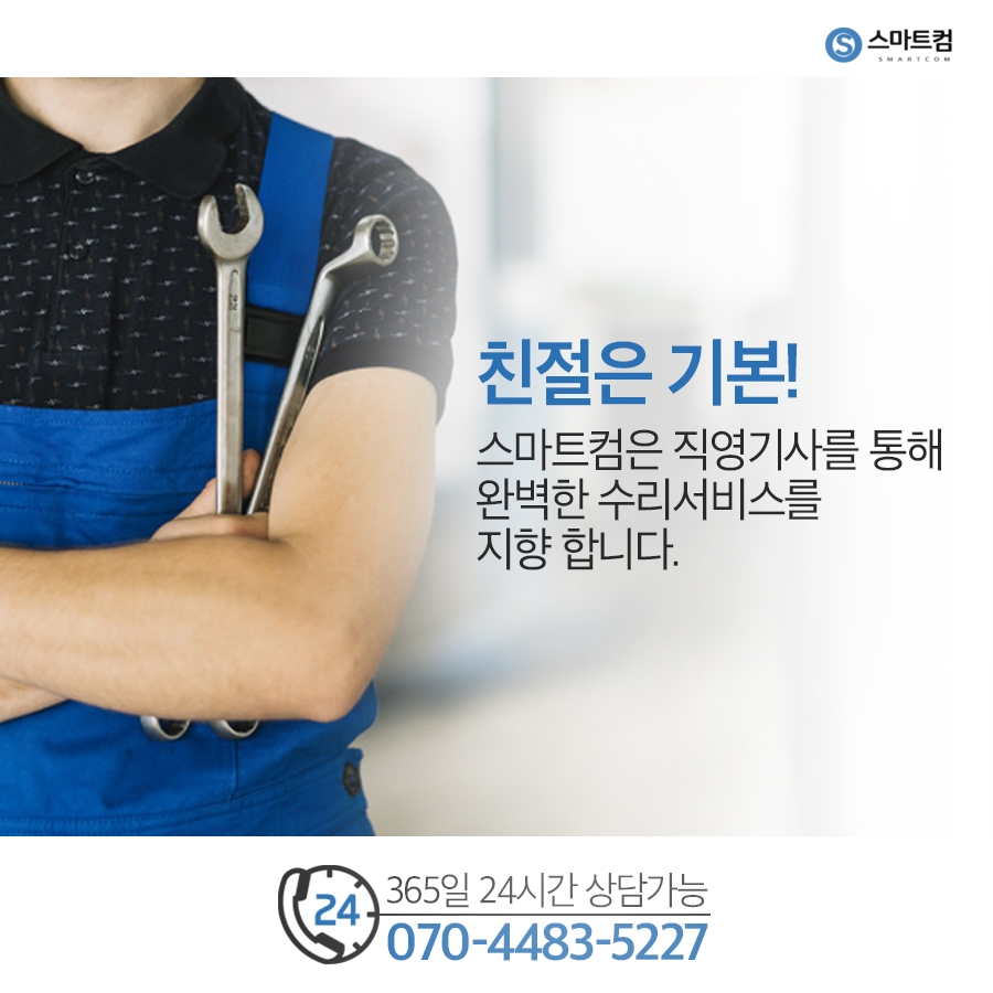 스마트출장컴 이미지
