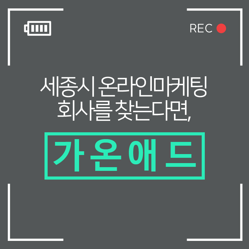 가온애드 이미지