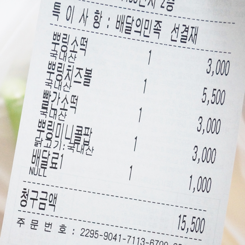 bhc 치킨 금광점 이미지