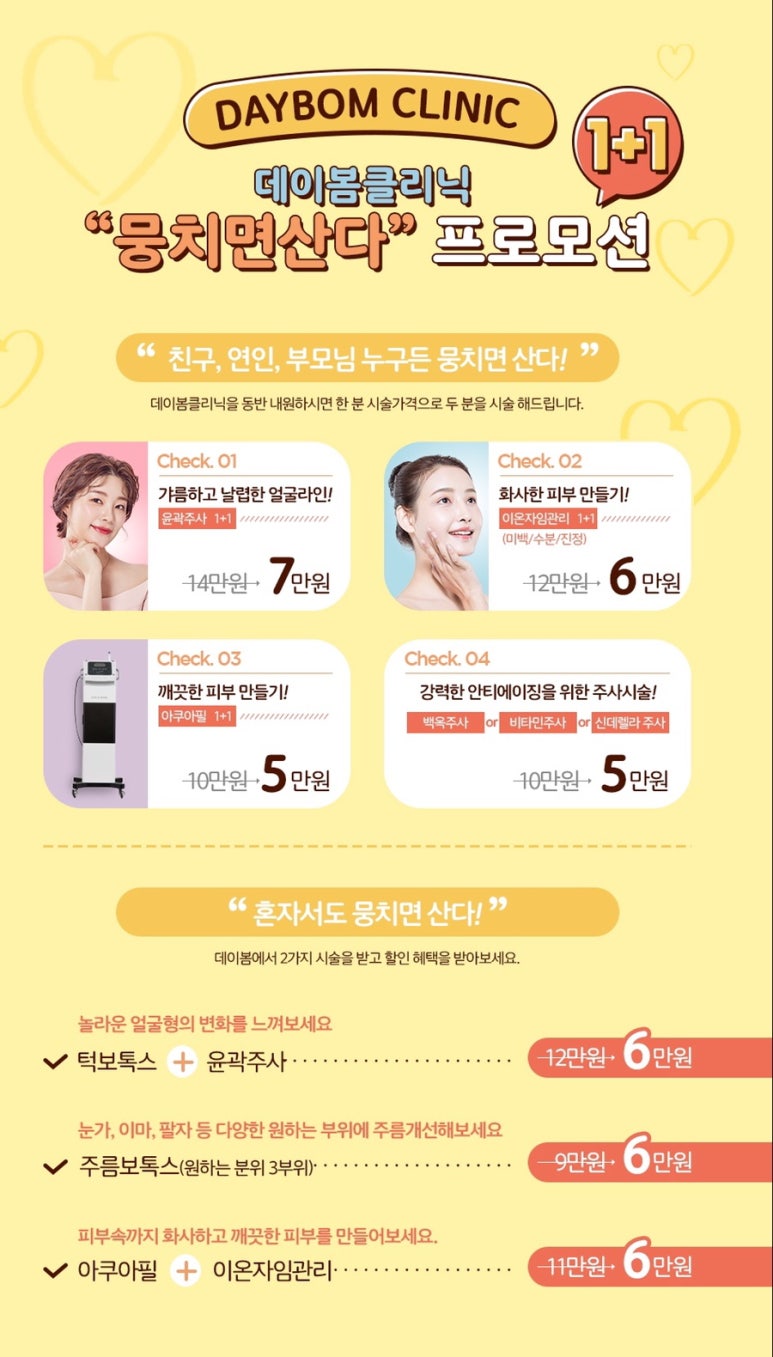 데이봄의원 이미지