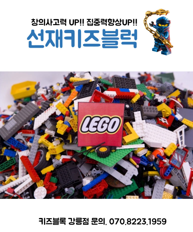 선재키즈블럭 이미지