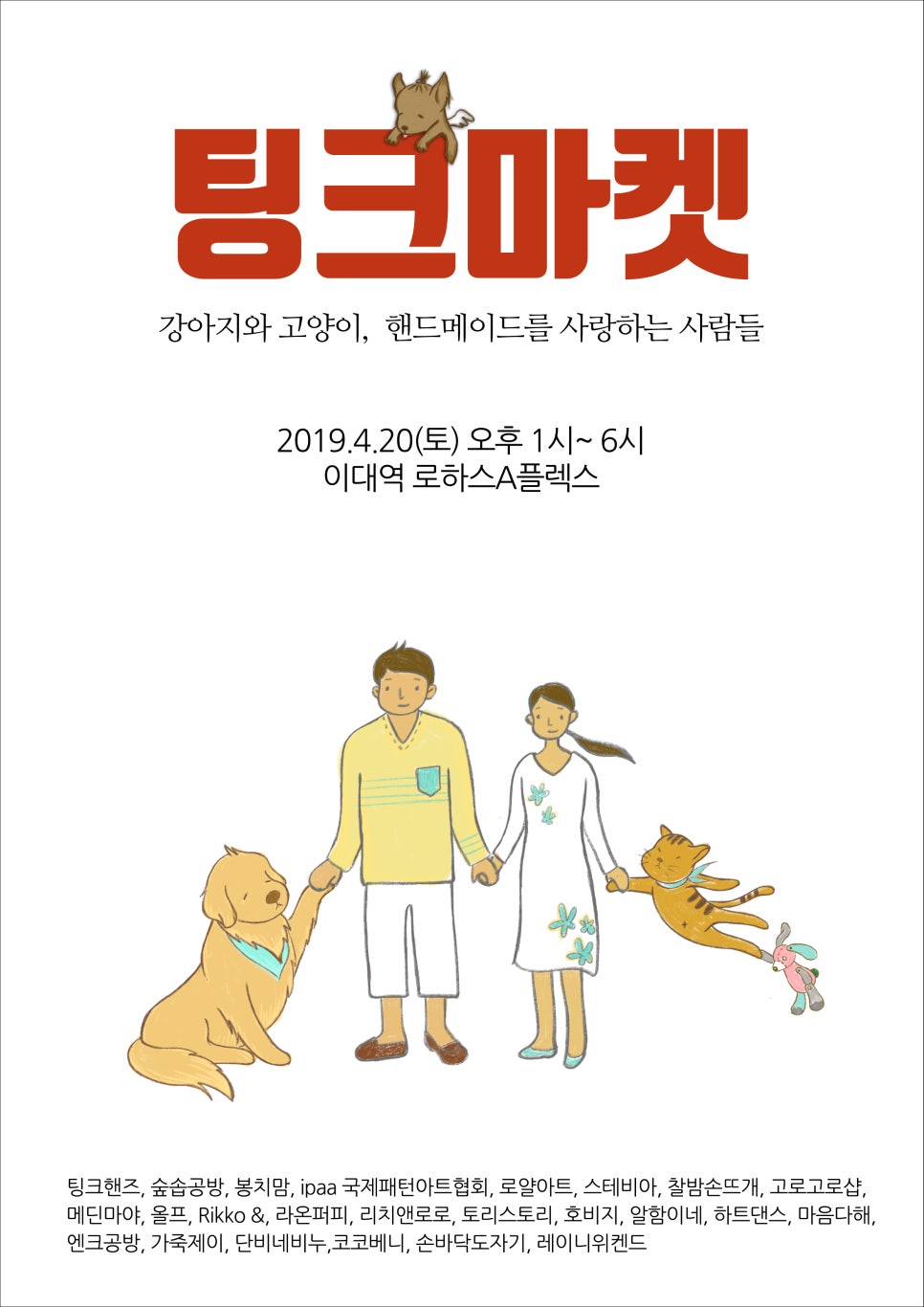 팅크 이미지