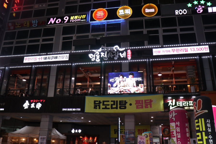 명륜진사갈비(양산점) 이미지