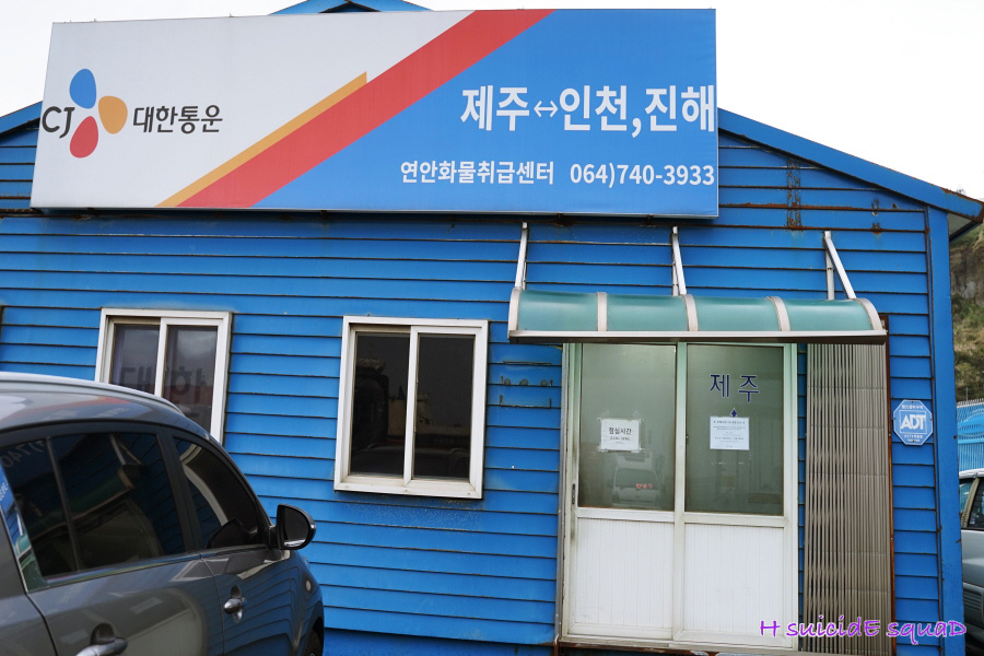 (주)제양항공해운 이미지