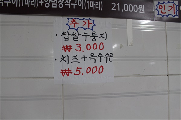 참나무장작구이김서방 이미지