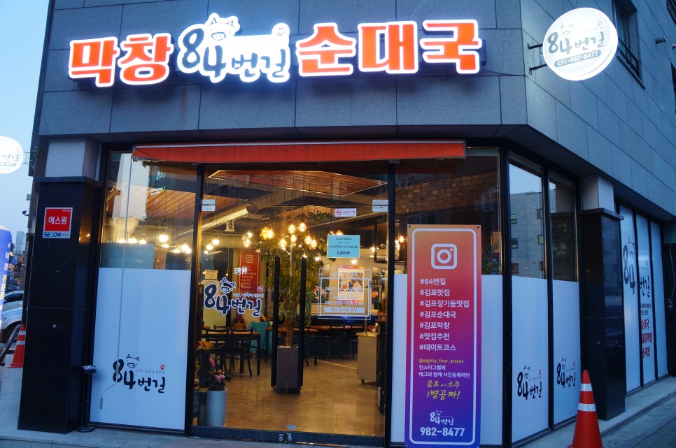 또또막창 이미지