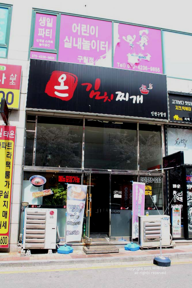 온김치찌개 이미지