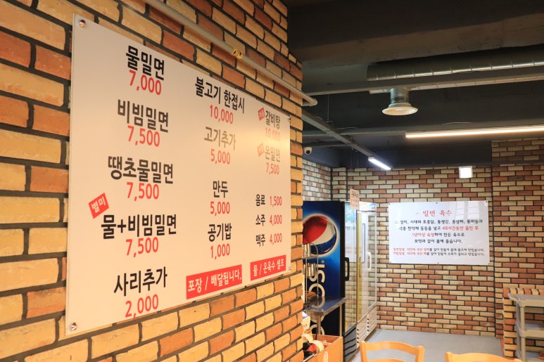 불고기가야밀면 이미지
