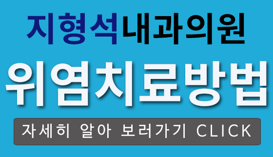 지형석내과의원 이미지