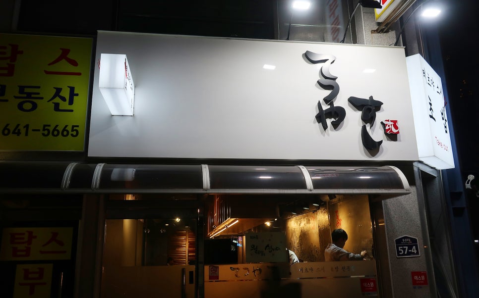 테츠야스시 이미지