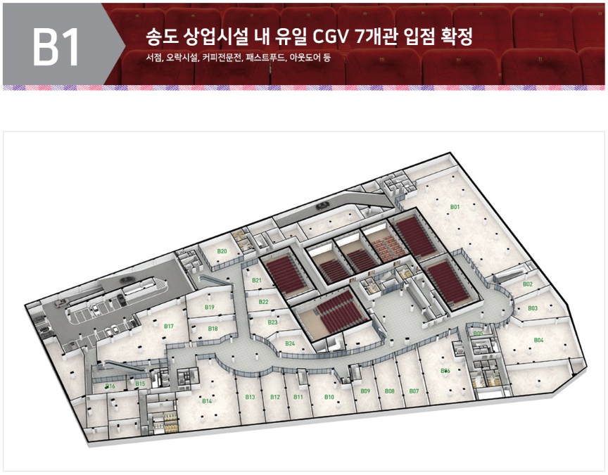 CGV 송도타임스페이스 이미지
