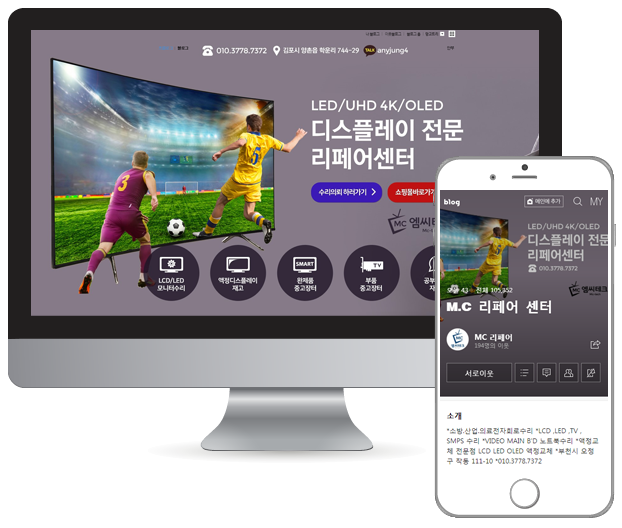 엠씨테크 이미지