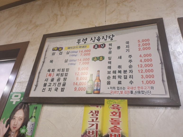 부영생고기 이미지